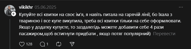 Рекомендация для путешественников с животными / скриншот Рекомендация для путешественников с животными / скриншот