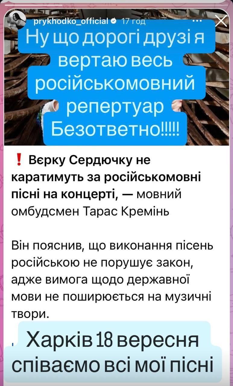 Скріншот сторіз Анастасії Приходько Скріншот сторіз Анастасії Приходько