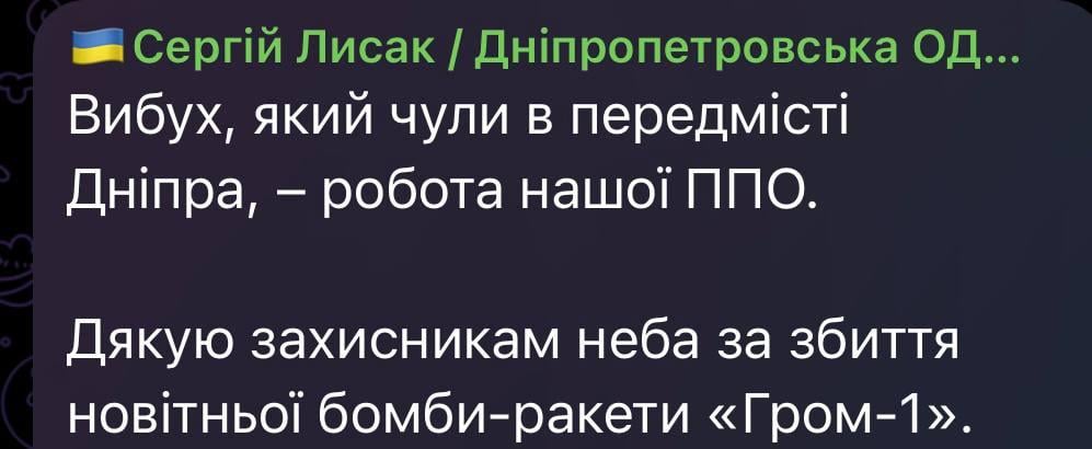 Пост Лисака / скріншот
