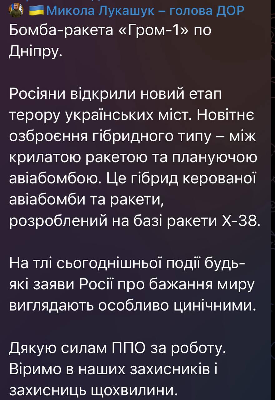 Пост Лукашука / скриншот