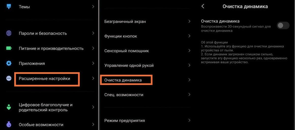 Плохой звук на смартфоне? Сделайте так и динамик будет как новенький Плохой звук на смартфоне? Сделайте так и динамик будет как новенький