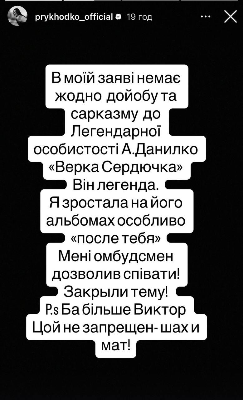 Скриншот сторис Анастасии Приходько Скриншот сторис Анастасии Приходько