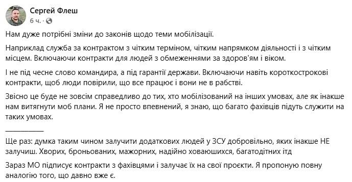 Пост "Плоть" / скріншот Facebook Пост "Плоть" / скріншот Facebook