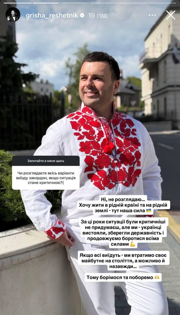 Скриншот сторис Григория Решетника Скриншот сторис Григория Решетника