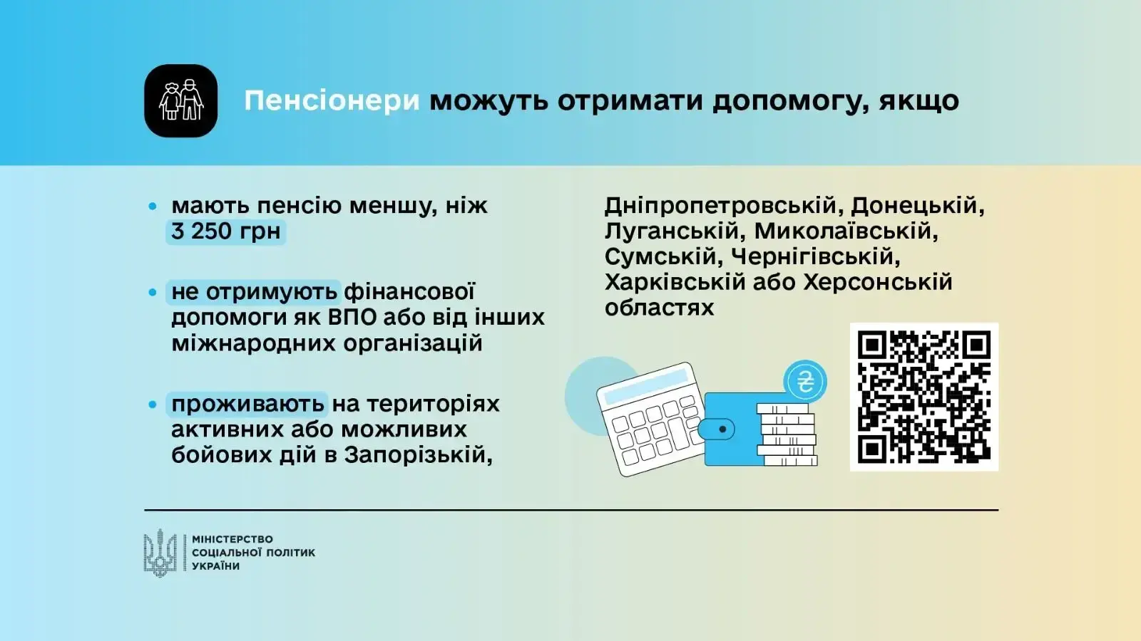 Допомога від ООН / зображення msp.gov.ua Допомога від ООН / зображення msp.gov.ua
