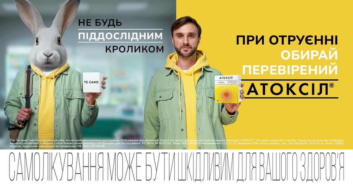Український виробник ліків 'Орісіл-Фарм' розпочав медіакампанію #ПравоНаВибір для захисту прав українських споживачів Український виробник ліків 'Орісіл-Фарм' розпочав медіакампанію #ПравоНаВибір для захисту прав українських споживачів