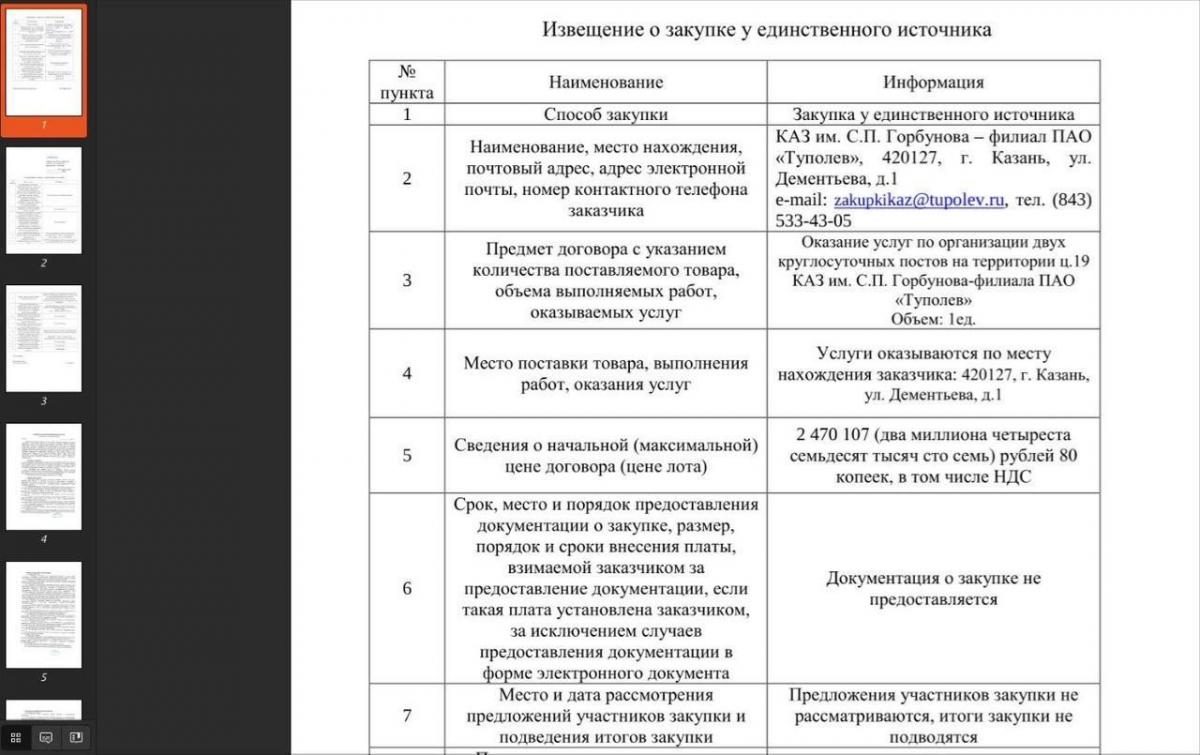 Фото Операція ГУР з розкриття даних 04 червня 2025
