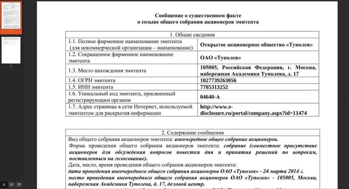 Фото Операція ГУР з розкриття даних 04 червня 2025