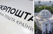 "Укрпошта" стане банком: Рада прийняла закон