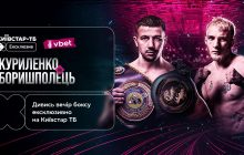 Яскравий реванш і титульні бої: ексклюзивна трансляція вечора боксу 7 червня – лише на Київстар ТБ