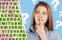 Невероятный вызов для мозга: надо найти слово "кран" за 6 секунд в оптической иллюзии