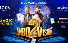 В Киеве покажут обновленное шоу "ДивоVision 2": магия, иллюзии и цирк на одной сцене