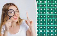 Найдете ли вы слово "тюль" за 9 секунд: очень сложная головоломка