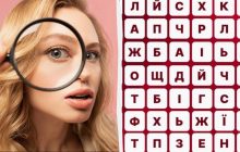 Найдете ли вы слово "вино" за 7 секунд: коварная оптическая иллюзия