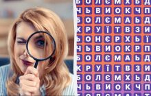 Чи можете ви знайти слово "торт" за 7 секунд: дуже складна оптична ілюзія