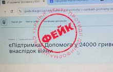 "Виплати" тим, хто не виїжджав з країни: українців попередили про нову шахрайську схему