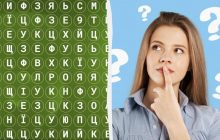Чи знайдете ви приховане слово "поле" за 8 секунд: надскладна оптична ілюзія