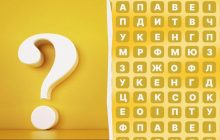 Далеко не кожен знайде слово "лимон" за 9 секунд: дуже складна головоломка