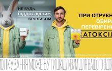Український виробник ліків "Орісіл-Фарм" розпочав медіакампанію #ПравоНаВибір для захисту прав українських споживачів
