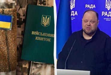 Стефанчук відповів, чи розглядає ВР загальну мобілізацію з 18 років