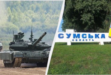 Окупанти хочуть доповзти до Сум, щоб ефективно закошмарити місто, - Дикий