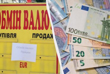 Курс валют в Україні: євро дешевшає в обмінниках та банках