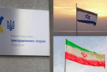 Україна готує евакуацію своїх громадян з Ізраїлю та Ірану: МЗС зробило заяву