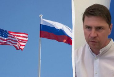 Що означає для України згортання в США групи, яка тиснула на РФ: Подоляк дав відповідь