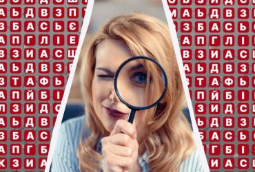 Чи можете знайти слово кола за 7 секунд: надскладна головоломка