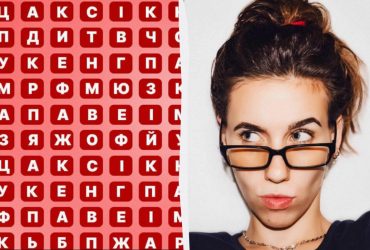 Найдете ли вы слово ягода за 9 секунд: очень сложная головоломка