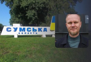 Будуть атакувати доволі серйозно: експерт спрогнозував ситуацію на Сумщині