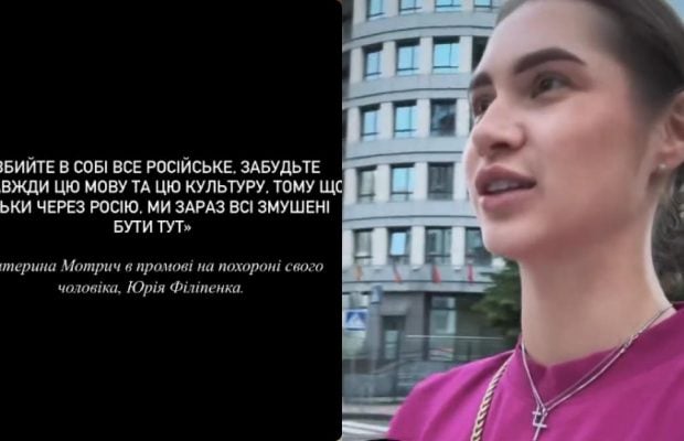Украинская спортсменка "наехала" на вдову Юрия Фелипенко из-за речи на похоронах (видео)