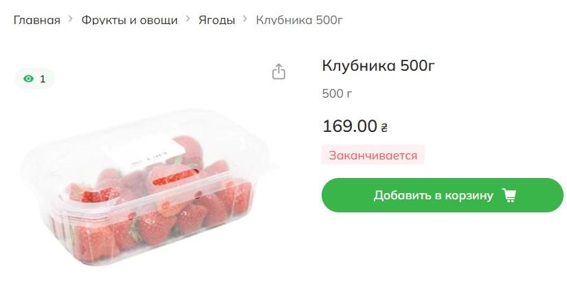 Чи очікувати українцям падіння цін на полуницю: відповідь експерта Чи очікувати українцям падіння цін на полуницю: відповідь експерта
