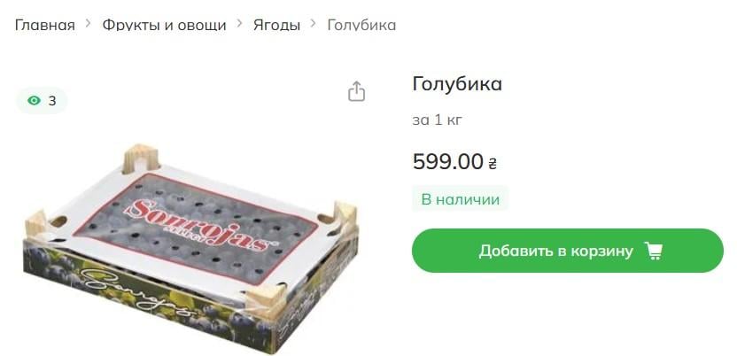 На прилавках появилась украинская голубика: цены на ягоду космические На прилавках появилась украинская голубика: цены на ягоду космические