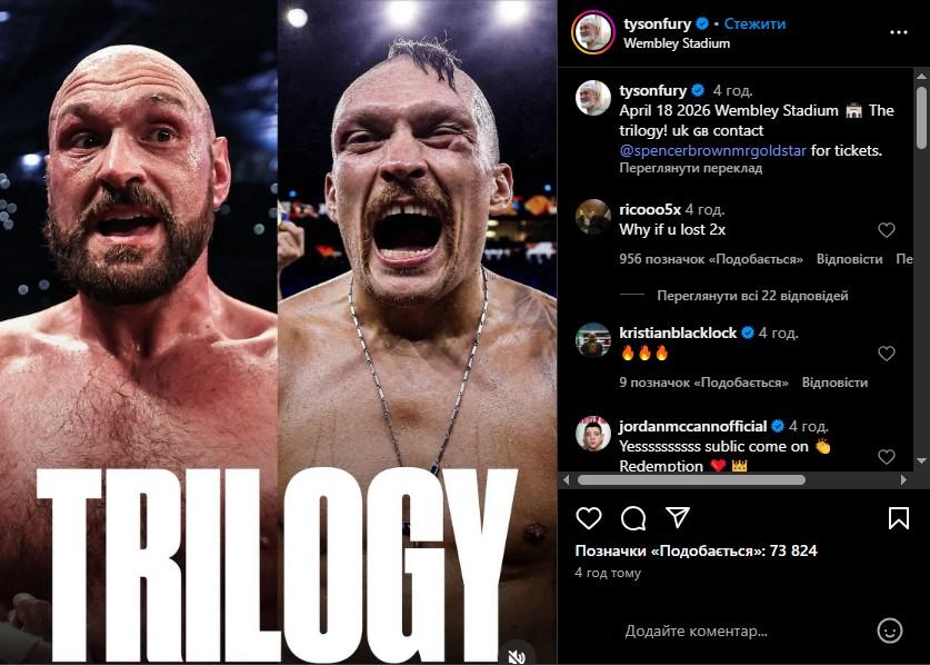 Публікація Тайсона Ф'юрі / скріншот Instagram Публікація Тайсона Ф'юрі / скріншот Instagram