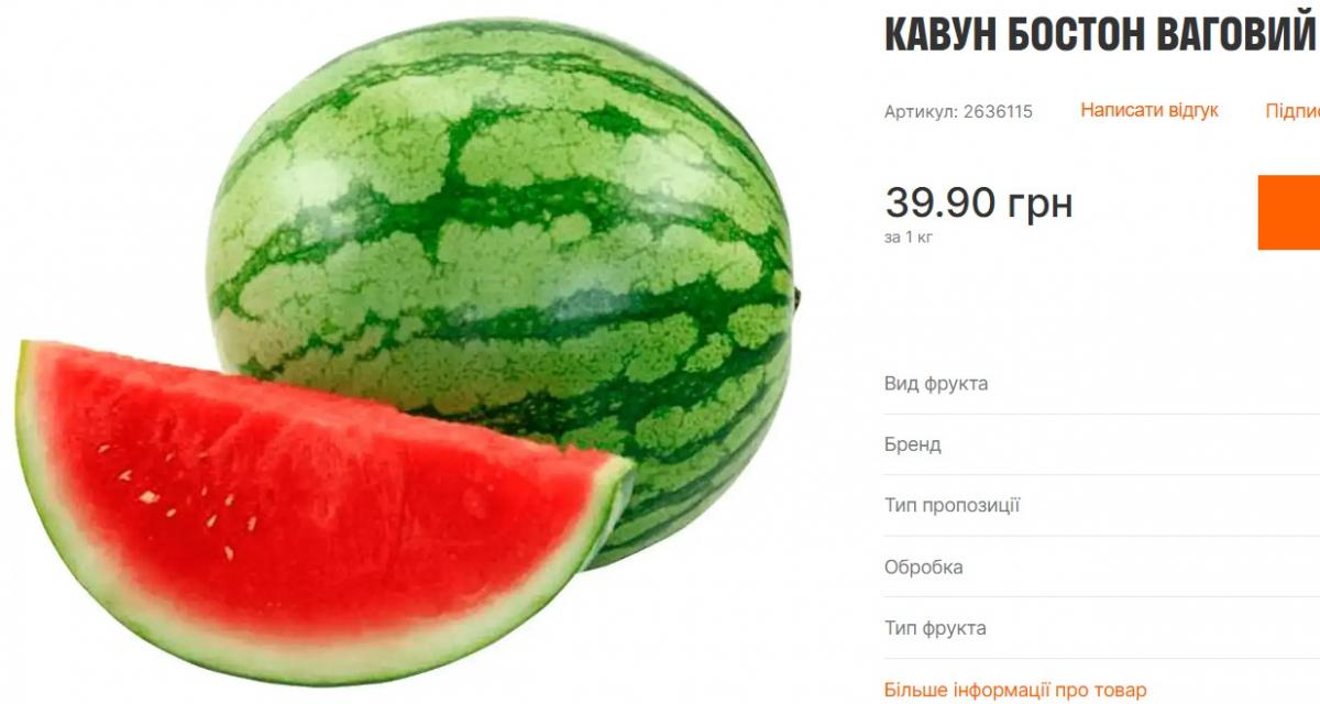 Перші українські кавуни вже у продажу: скільки зараз коштує кілограм Перші українські кавуни вже у продажу: скільки зараз коштує кілограм