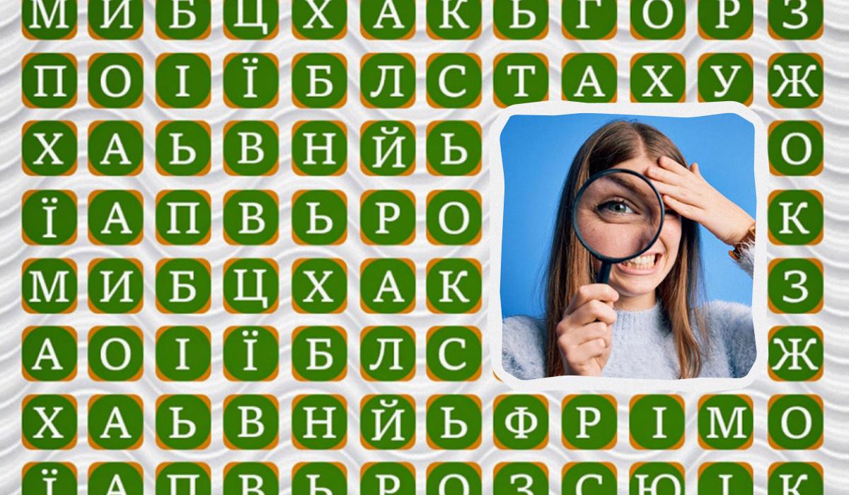 Знайдіть слово "МУХА" / Колаж УНІАН / фото ua.depositphotos.com, УНІАН Знайдіть слово "МУХА" / Колаж УНІАН / фото ua.depositphotos.com, УНІАН