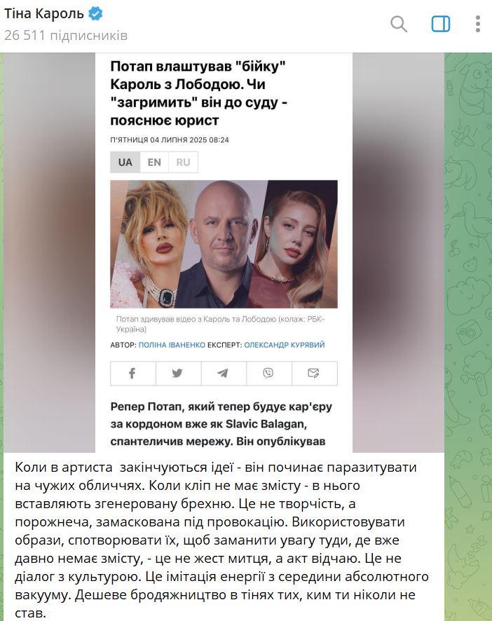 Скриншот поста Тины Кароль Скриншот поста Тины Кароль