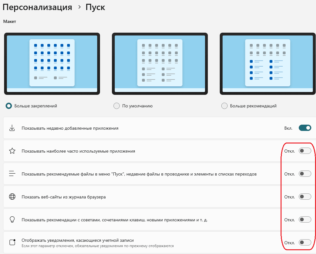 Самый быстрый способ оптимизации Windows 11: отключаем все ненужное после установки Самый быстрый способ оптимизации Windows 11: отключаем все ненужное после установки