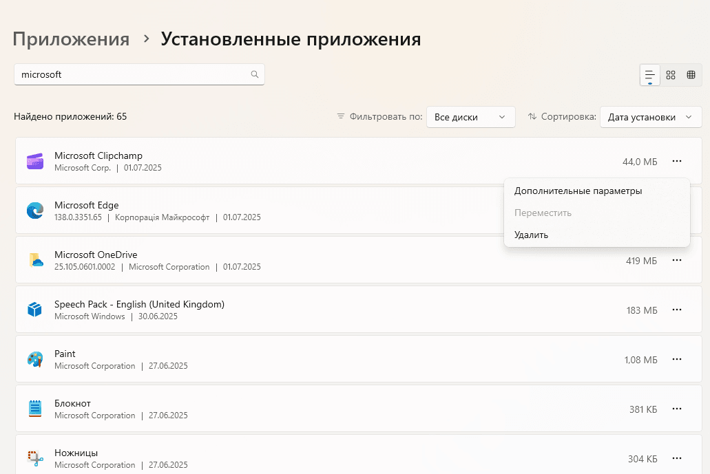 Самый быстрый способ оптимизации Windows 11: отключаем все ненужное после установки Самый быстрый способ оптимизации Windows 11: отключаем все ненужное после установки