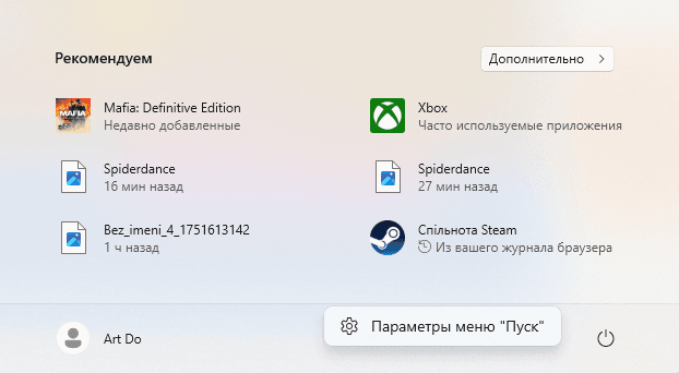 Самый быстрый способ оптимизации Windows 11: отключаем все ненужное после установки Самый быстрый способ оптимизации Windows 11: отключаем все ненужное после установки