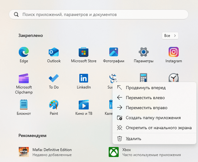Самый быстрый способ оптимизации Windows 11: отключаем все ненужное после установки Самый быстрый способ оптимизации Windows 11: отключаем все ненужное после установки