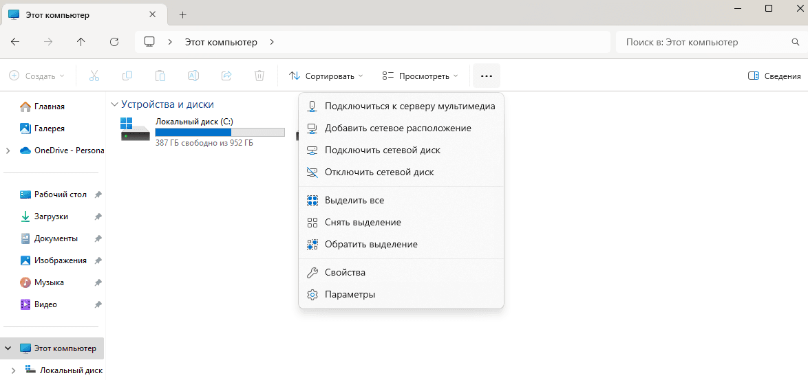 Самый быстрый способ оптимизации Windows 11: отключаем все ненужное после установки Самый быстрый способ оптимизации Windows 11: отключаем все ненужное после установки
