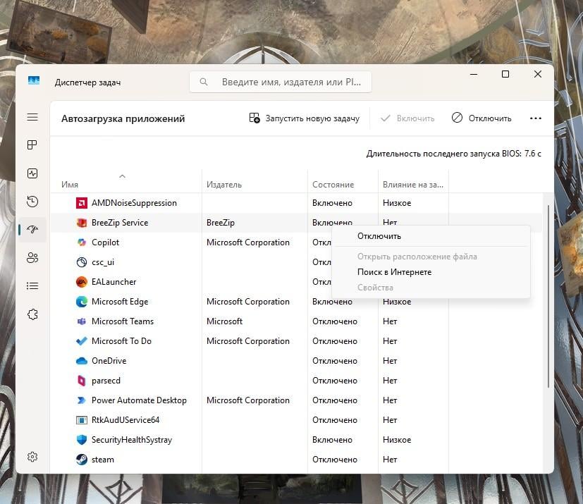 Самый быстрый способ оптимизации Windows 11: отключаем все ненужное после установки Самый быстрый способ оптимизации Windows 11: отключаем все ненужное после установки