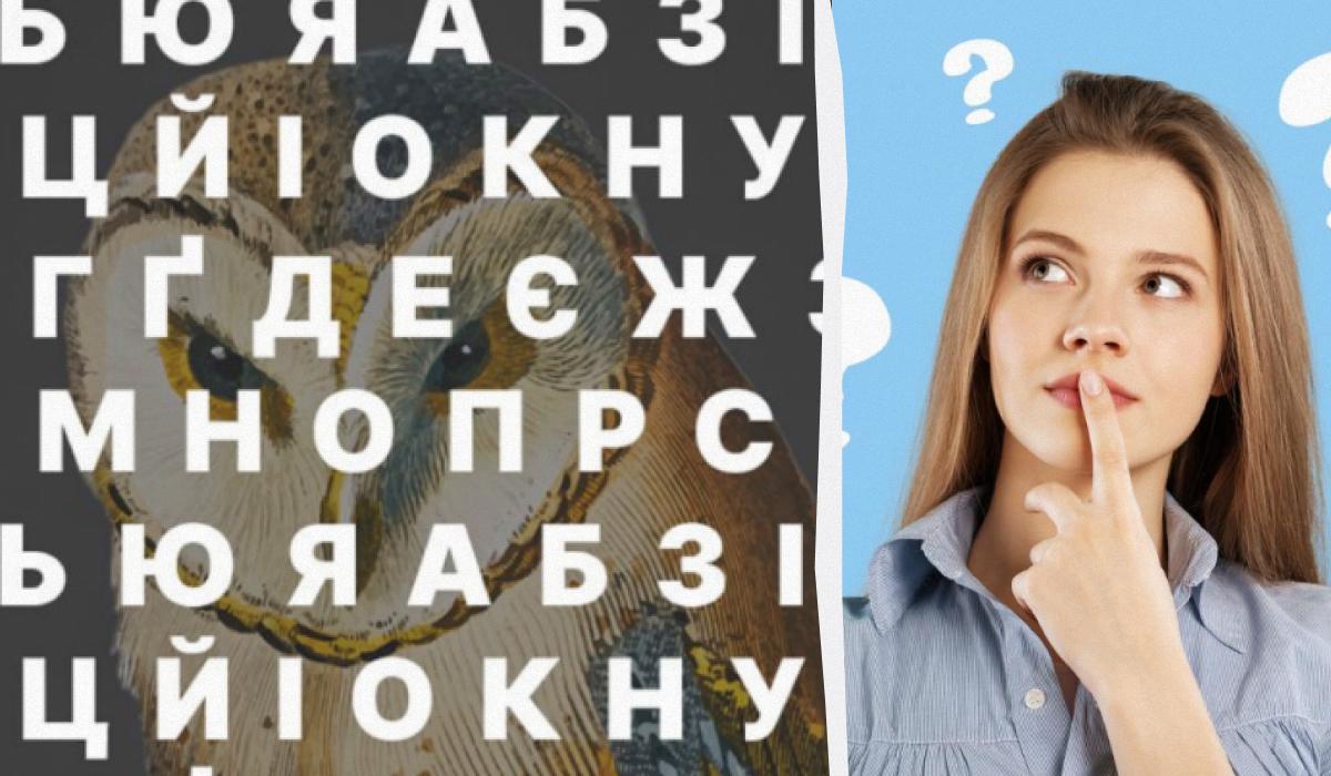 Эта оптическая иллюзия запутала многих: надо за 6 секунд найти слово "СОВА"