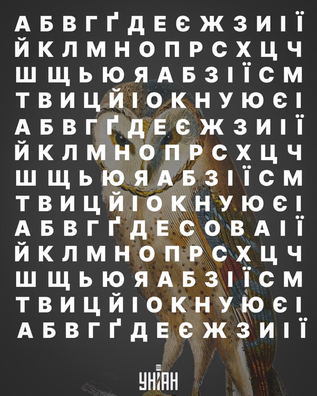 УНІАН УНІАН