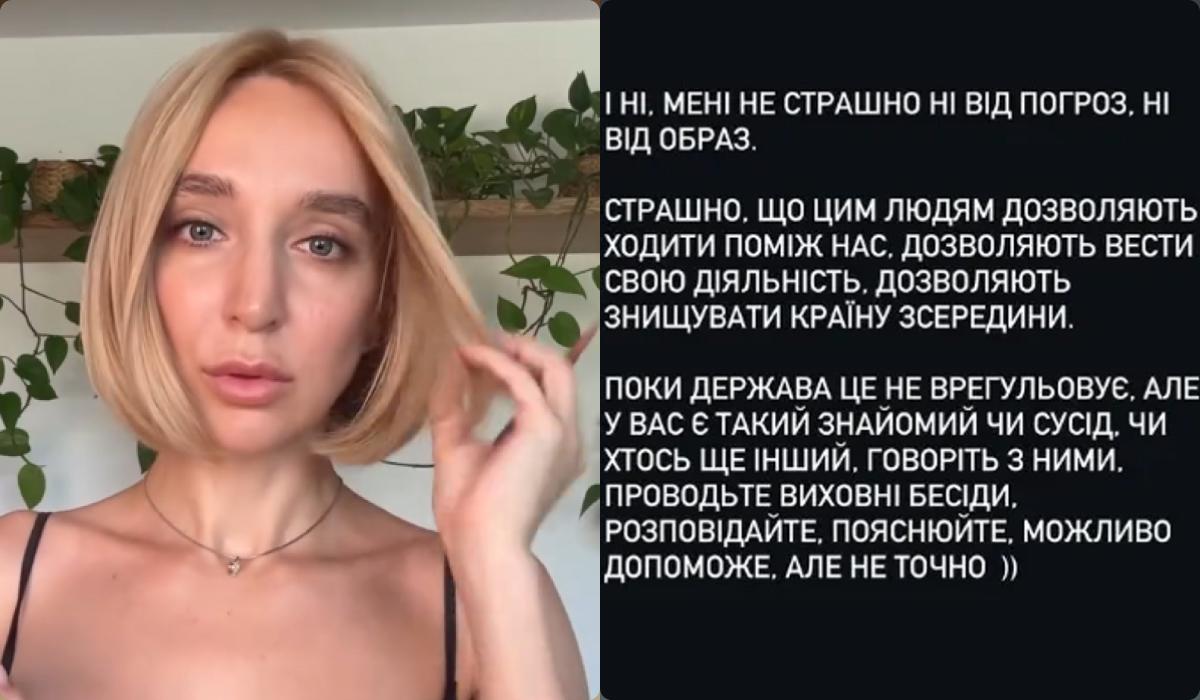 Мандзюк добавила, что самих оскорблений она не боится / коддаэ УНИАН, скриншоты Instagram Мандзюк добавила, что самих оскорблений она не боится / коддаэ УНИАН, скриншоты Instagram
