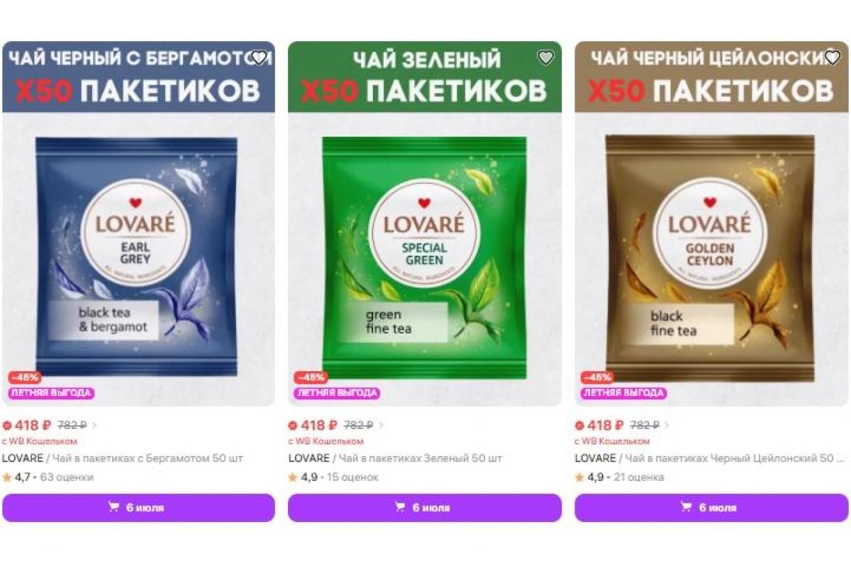 Українська компанія 'Мономах' одночасно продавала чай для ЗСУ і в Росію, - ЗМІ Українська компанія 'Мономах' одночасно продавала чай для ЗСУ і в Росію, - ЗМІ