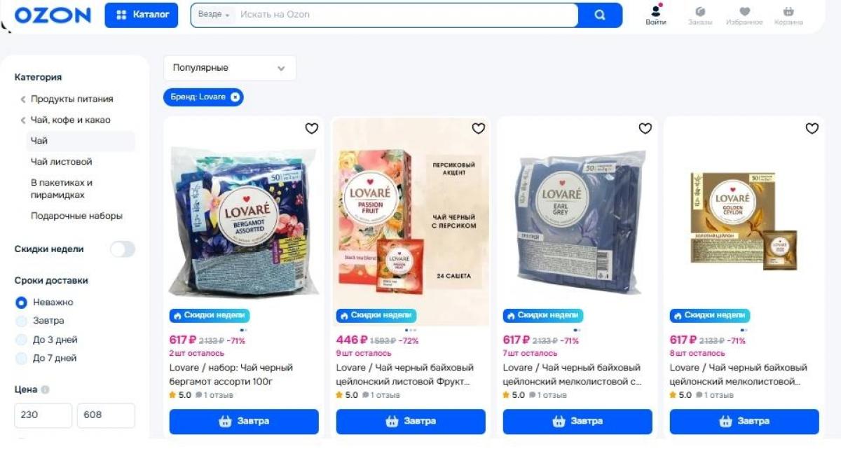 Українська компанія 'Мономах' одночасно продавала чай для ЗСУ і в Росію, - ЗМІ