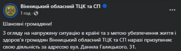 В Україні закрили перший ТЦК: названо причину В Україні закрили перший ТЦК: названо причину